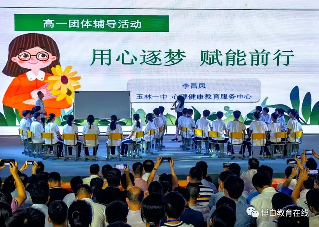 玉林市中小学生“5﹒25”心理健康教育活动月启动仪式在博白举行