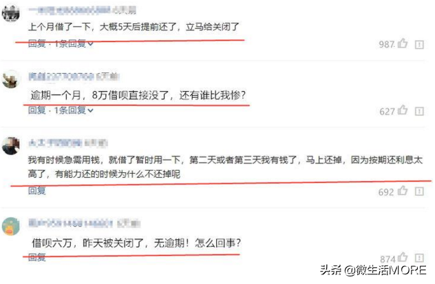 马云突然宣布，花呗借呗将大规模“关闭”，网友：欠的钱要还吗？