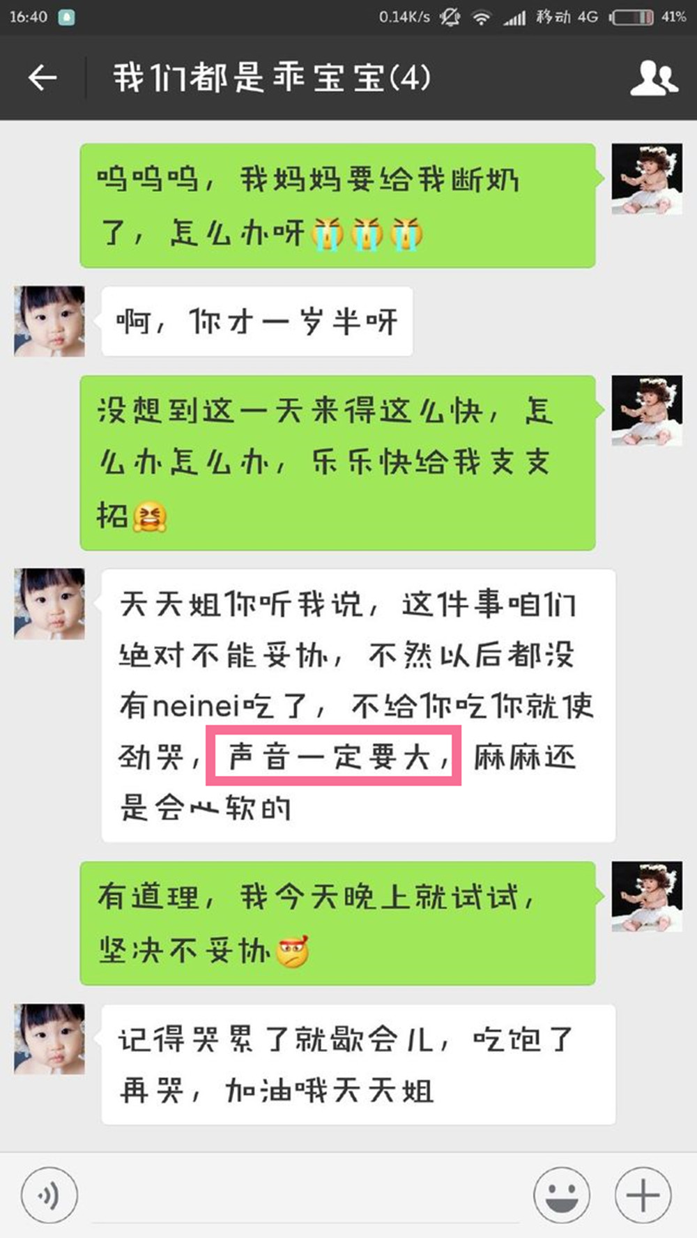 如果婴儿会发朋友圈，他们会聊点什么呢？脑补一下，超级可爱