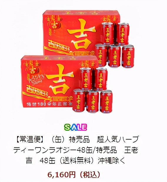 中国饮料在日本：旺仔牛奶卖到480日元？那些身价倍增的中国货