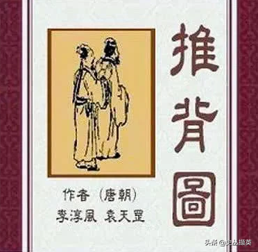 《推背图》暗示了明朝灭亡的过程——万事皆有规律可循？