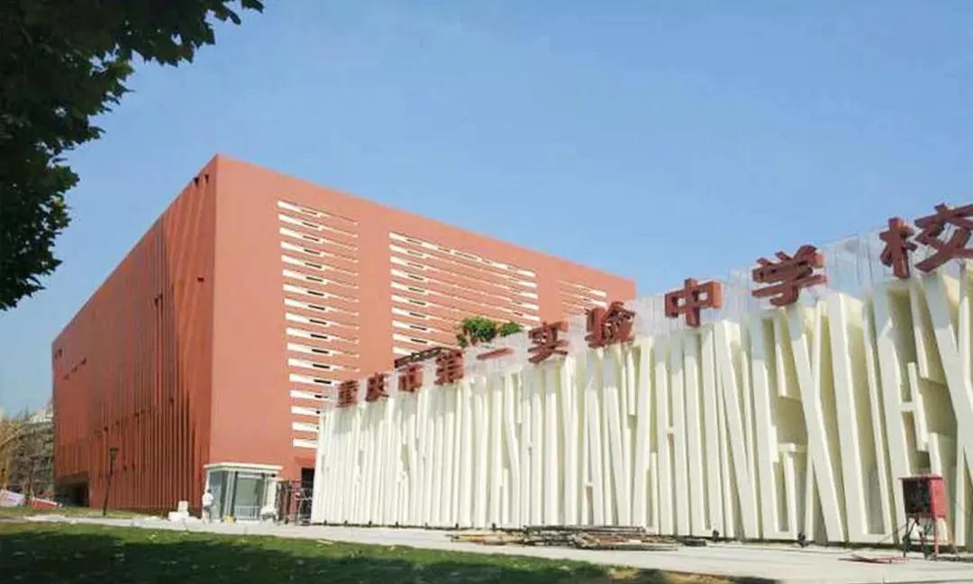 一中大盘点！校区、分校、联盟校、学区共同体，你都了解了吗？