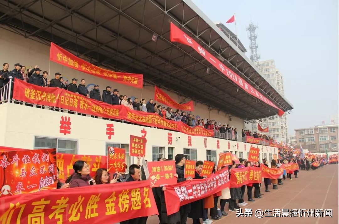 燃爆！忻州一中百日誓师大会刷屏网络，莘莘学子激情饱满向前冲...