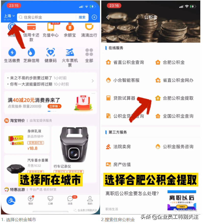 视频｜退休人员提取住房公积金，2分钟手机快速操作方法
