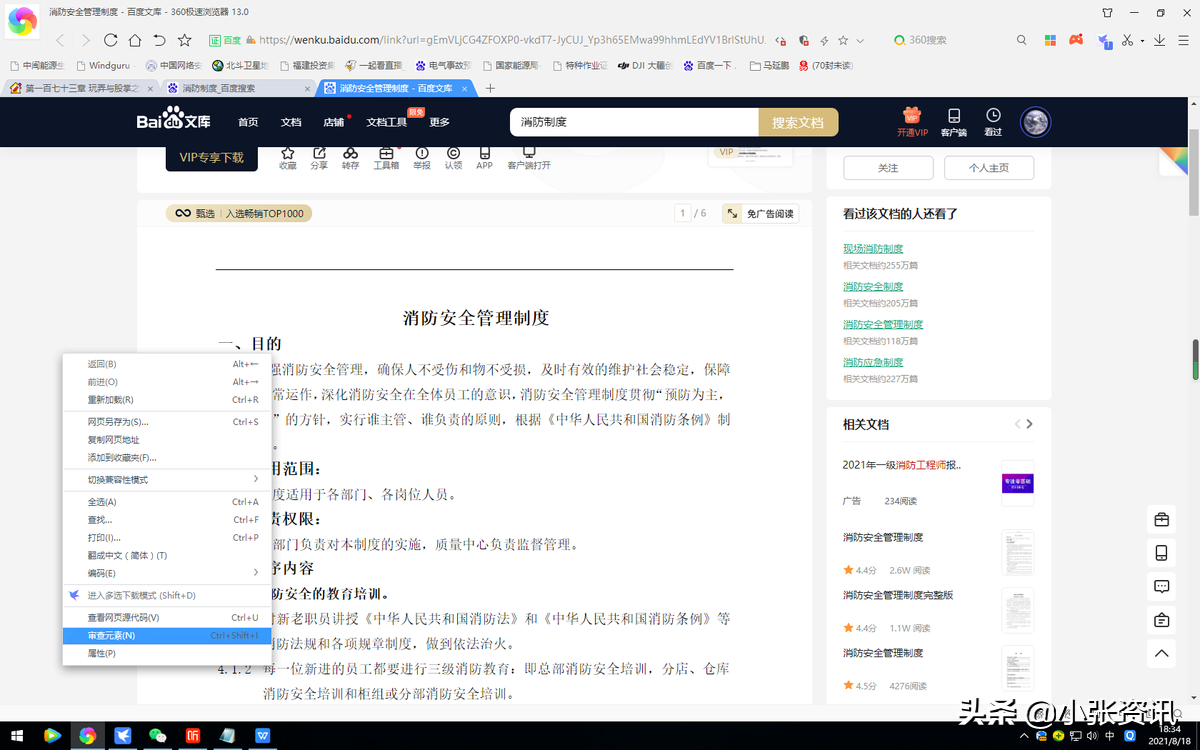 百度文库无法复制粘贴怎么办(百度文库不能复制粘贴怎么办手机)