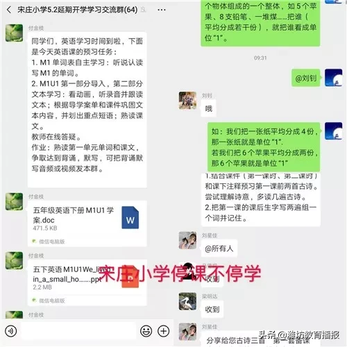 「特别关注」战疫情 ——昌邑市“空中课堂”开课啦