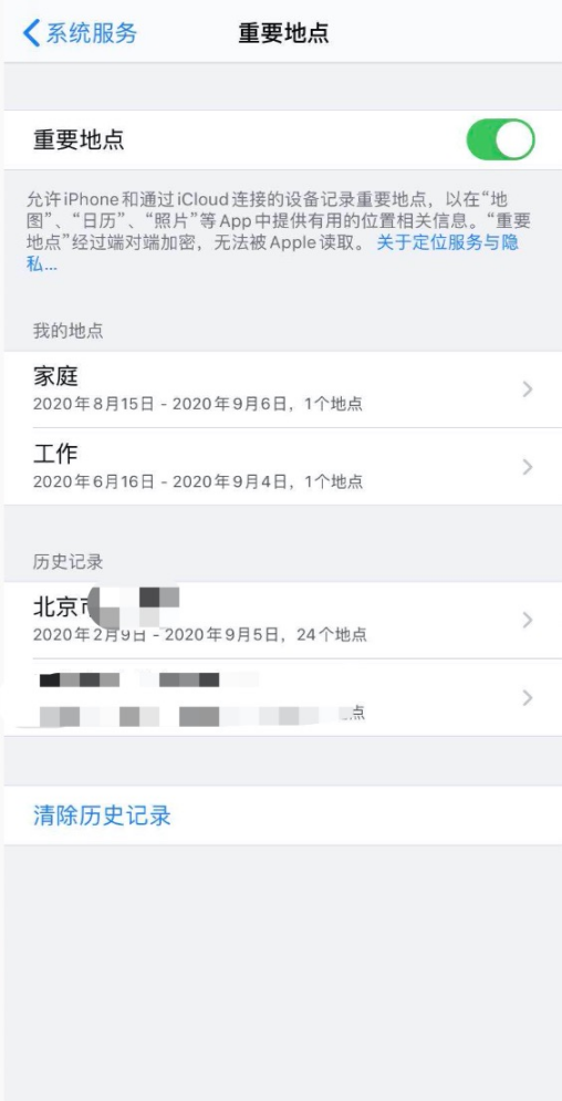 极客修：还在翻查岗？iPhone行踪查询功能藏在这