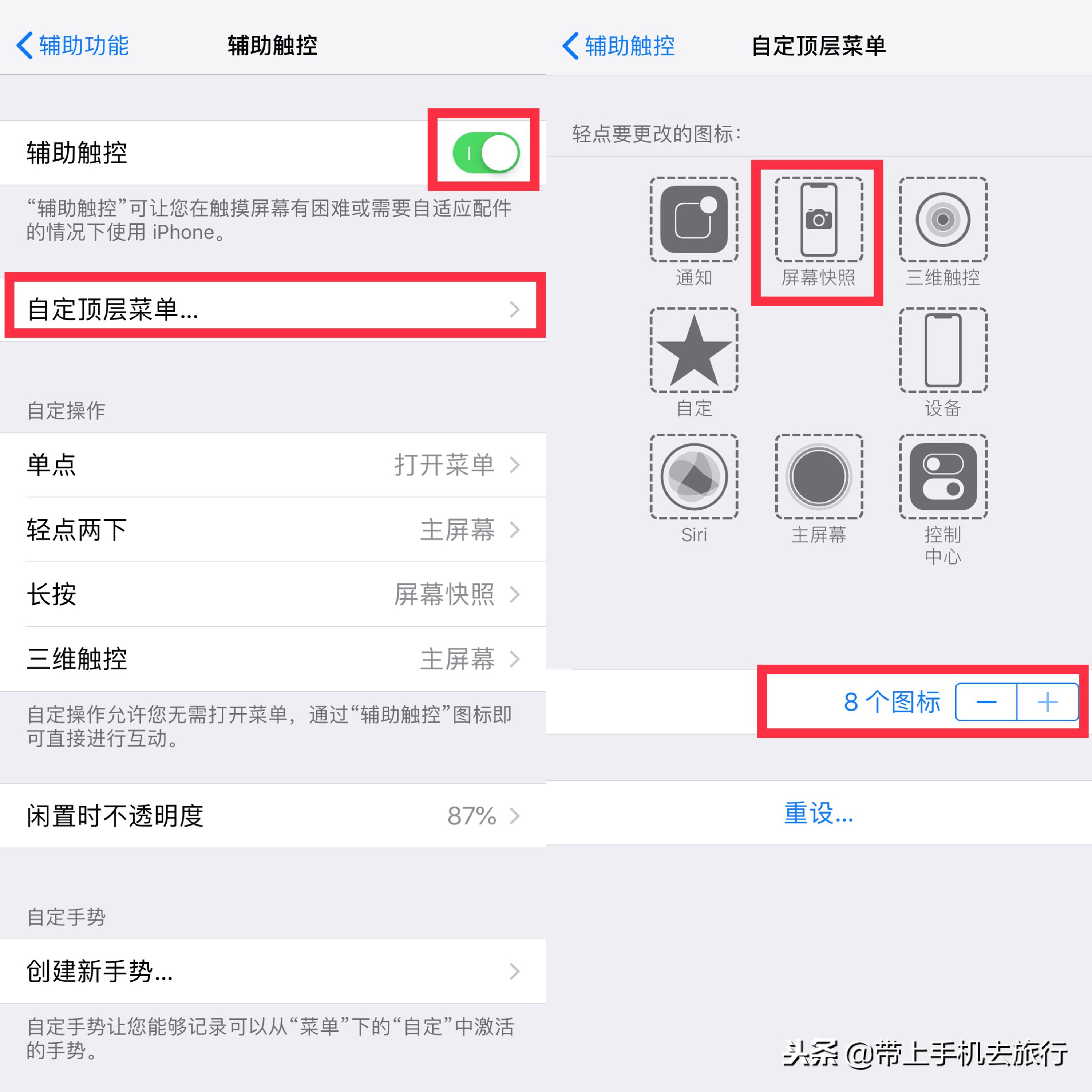各种智能手机快速截屏、长截屏最全攻略，没有之一！