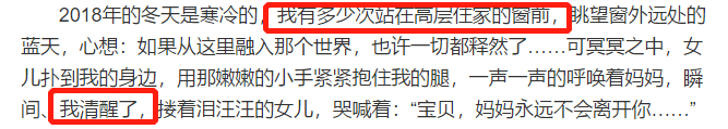 李小璐自曝想自杀，称视频被放出前有人威胁她，夜宿门背后水很深