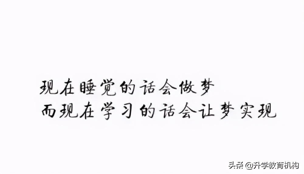 越努力越幸运、细数那些通过自考“逆袭”的名人……