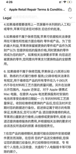 一湃视角：霸王条款？带走旧主板竟要另收费！苹果售后：统一规定