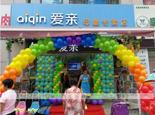 中国排名前十的母婴店加盟品牌排行榜