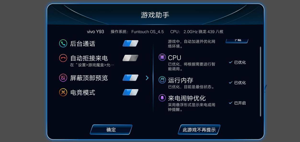 不仅仅是好看，vivo Y93上手体验：拍照、游戏有新惊喜