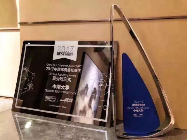 首次曝光！这，就是中南大学的