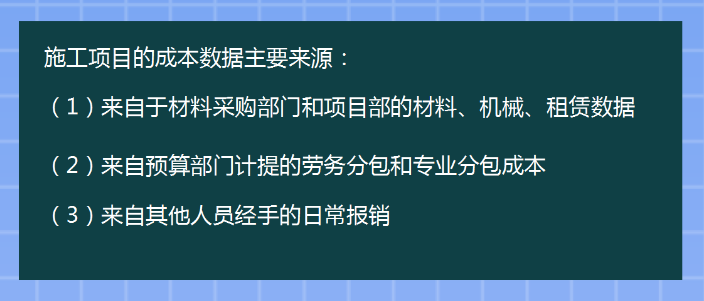 建筑会计很难吗？最新最全建筑业工程项目账务核算全流程，超实用