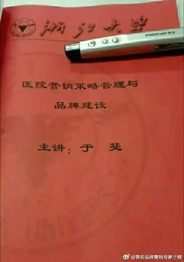于斐老师谈：民营医院2022年如何实现高质量发展与市场破局（七）