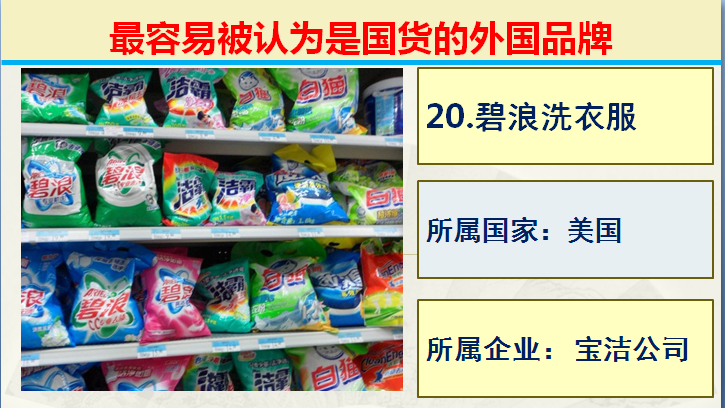 玉兰油是哪个国家的品牌，常见的50个被认为国产的品牌