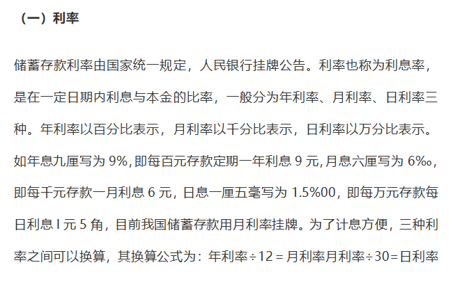 不看后悔！51套会计常用公式，别的地方学不到！建议收藏备用！