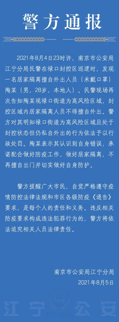 “一省一策、一校一案”，国内多所大学延迟开学或暂不返校｜又是故意隐瞒，警方通报
