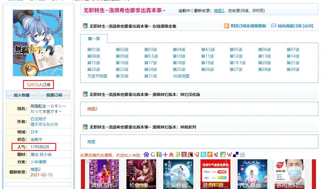 被處罰的動(dòng)漫之家，還能回到過去嗎？