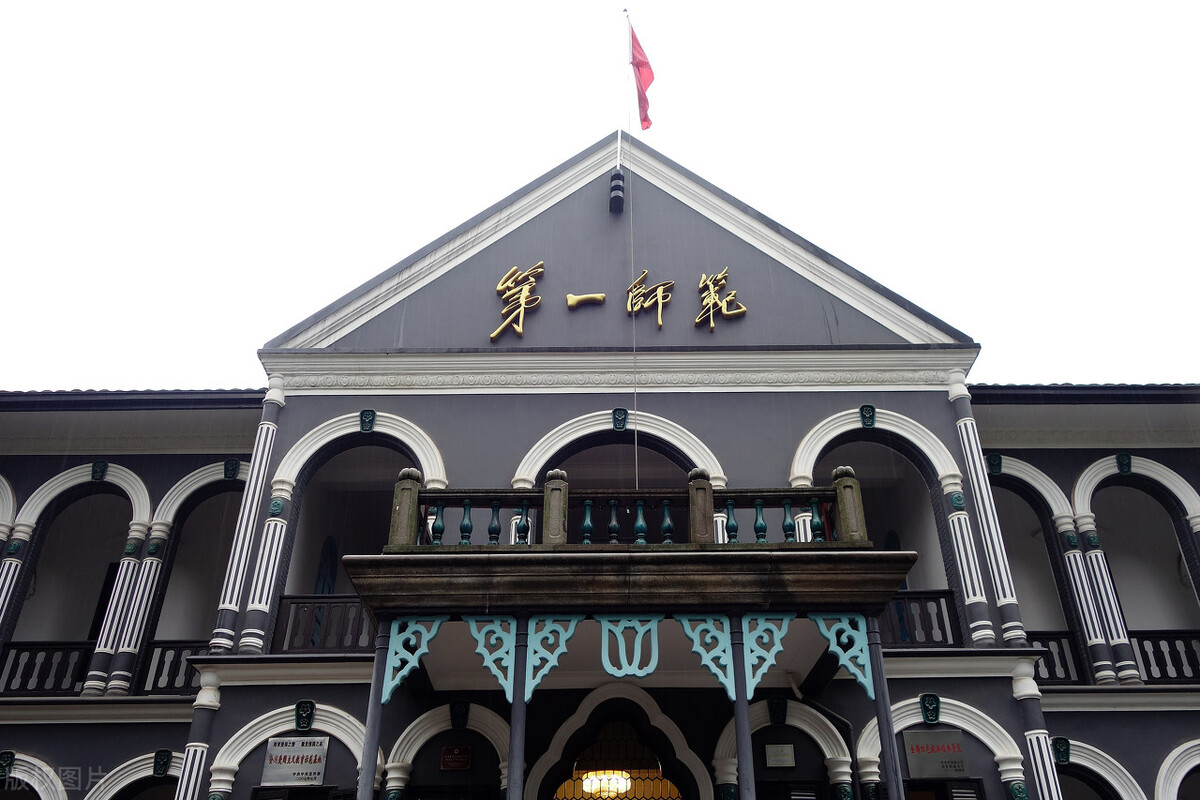 湖南第一师范学院2021录取分数线(2022参考) - 中职招生网