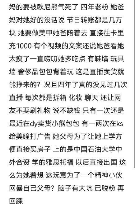 700万粉丝的女网红与母亲为“爱情”撕破脸，究竟孰是孰非？