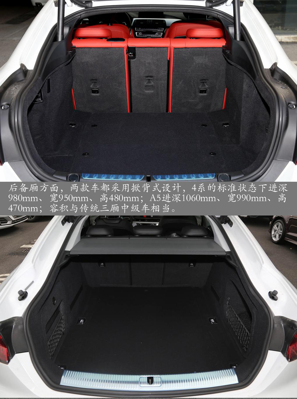 进口德系四门轿跑选谁 入门版宝马4系对比奥迪A5