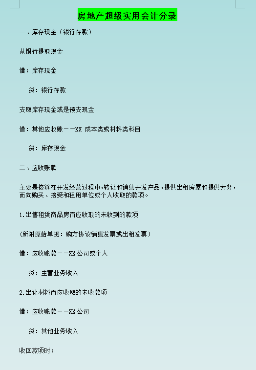 张姐代账五年从1家到150家，月入现在2w，实现财务自由，厉害了