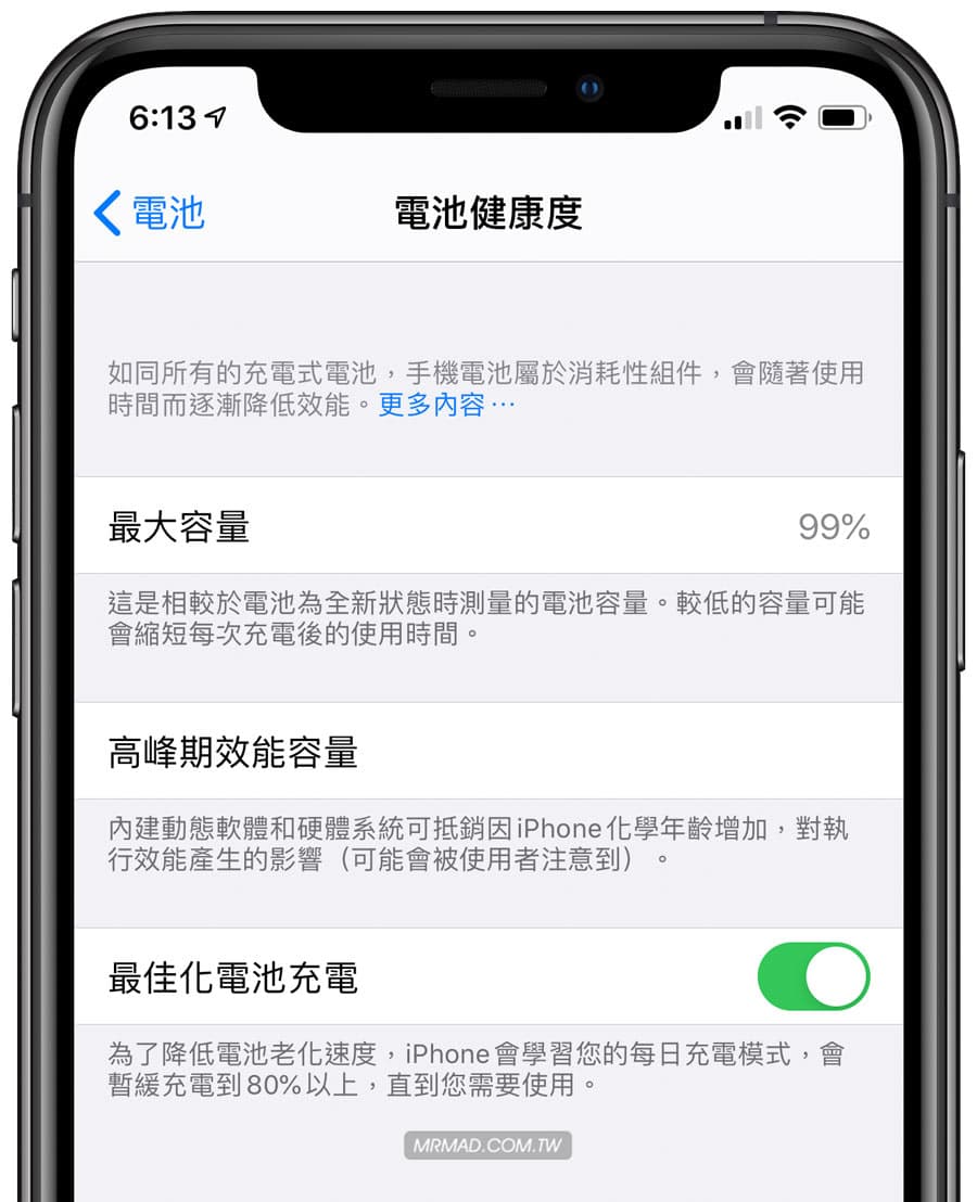 iPhone电量乱跳、自动关机原因？教你5招立即改善电量异常