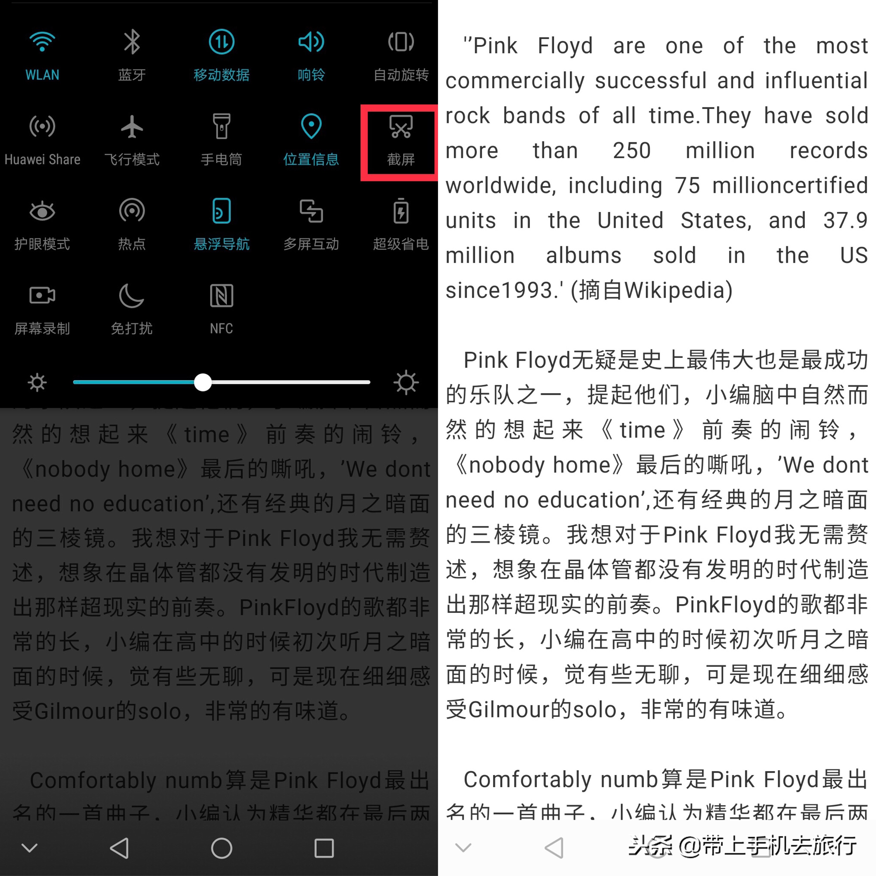 各种智能手机快速截屏、长截屏最全攻略，没有之一！