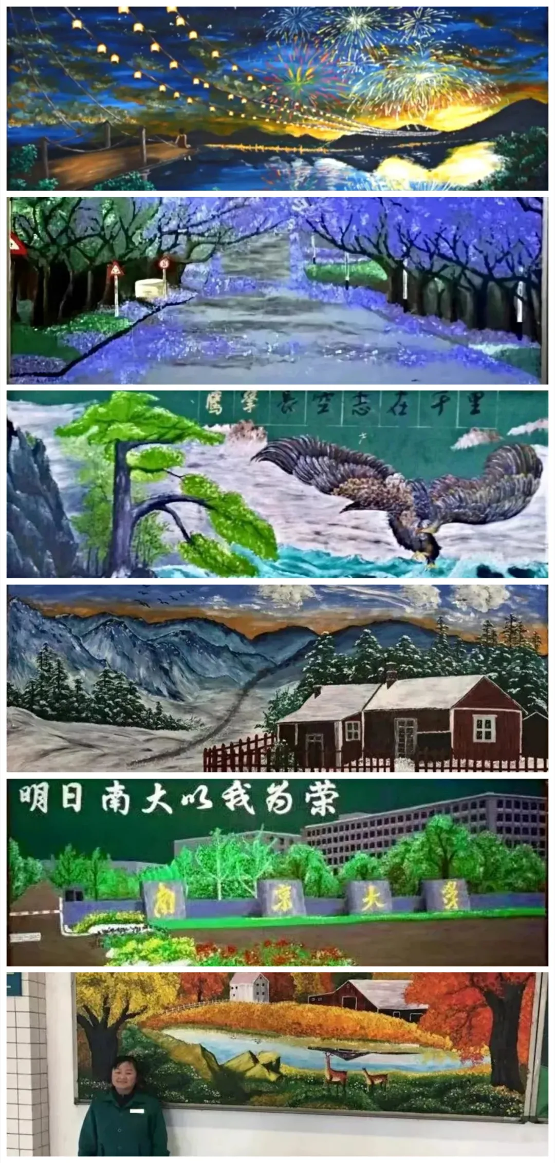 南京大学，生日快乐！