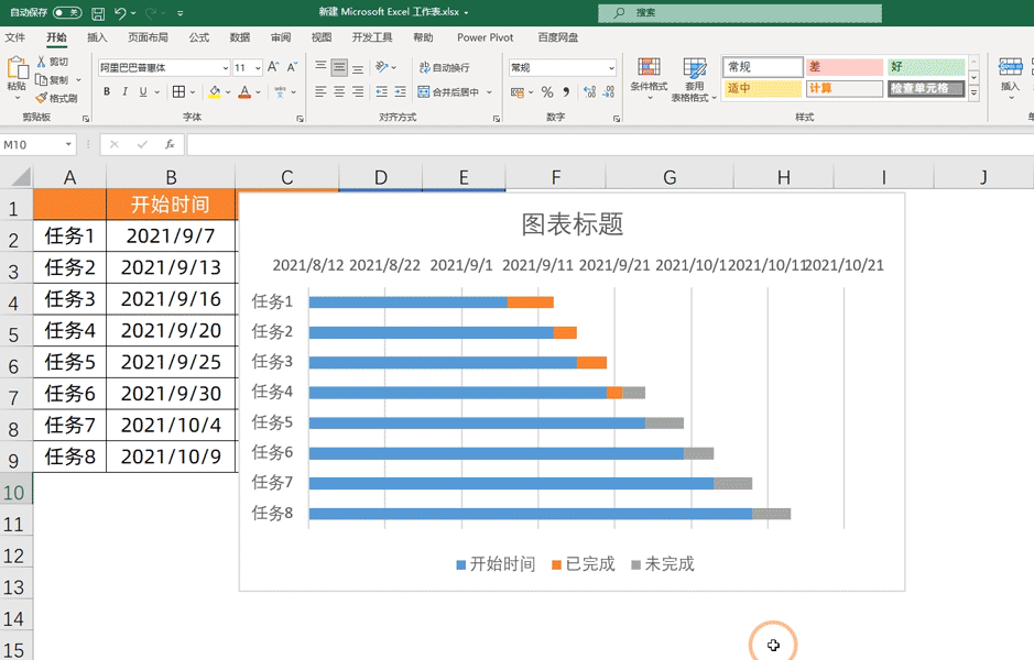 仅需5步，就能制作随日期自动更新的甘特图，让项目进度一目了然