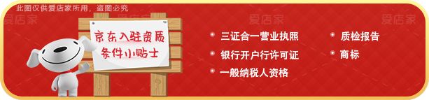 京东客服电话人工(京东入驻电话怎么找？京东入驻的电话在这里)