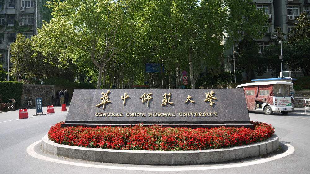 华中师范大学公布拟录取名单，初试最高分398分，专业难度增大