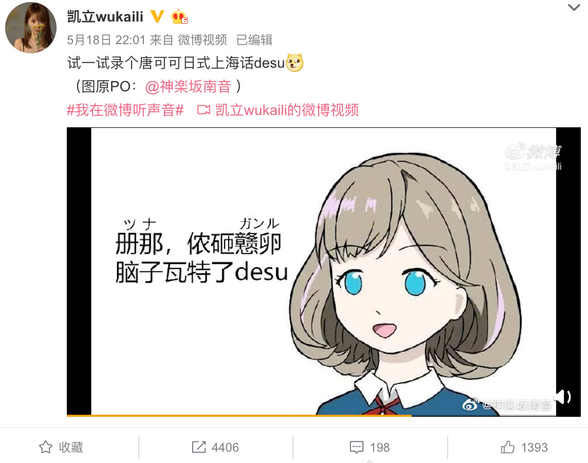 你的中国籍二次元老婆，已经不梳包子头了