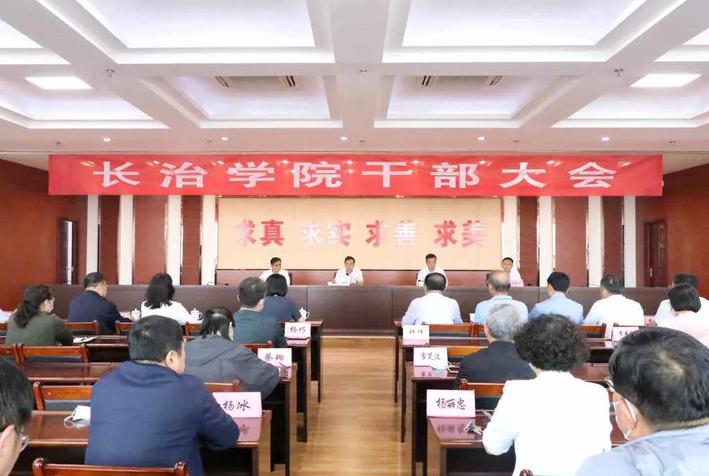 @太原人！山西多所高校领导调整