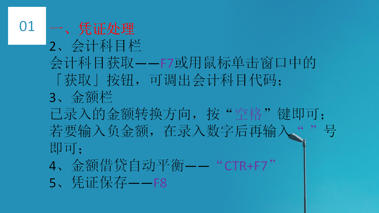 新手上岗也不怕，金蝶财务软件实操流程来帮忙，零基础也能上手