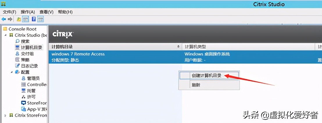 最全整套企業雲桌面（Citrix+XenApp&XenDesktop）部署手冊