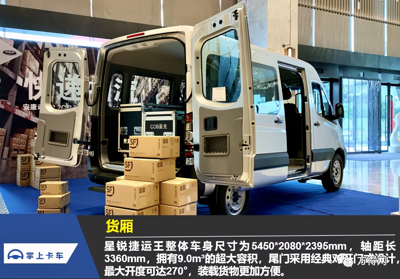 新车评测丨13.77万起的江淮星锐捷运王到底有多能装？