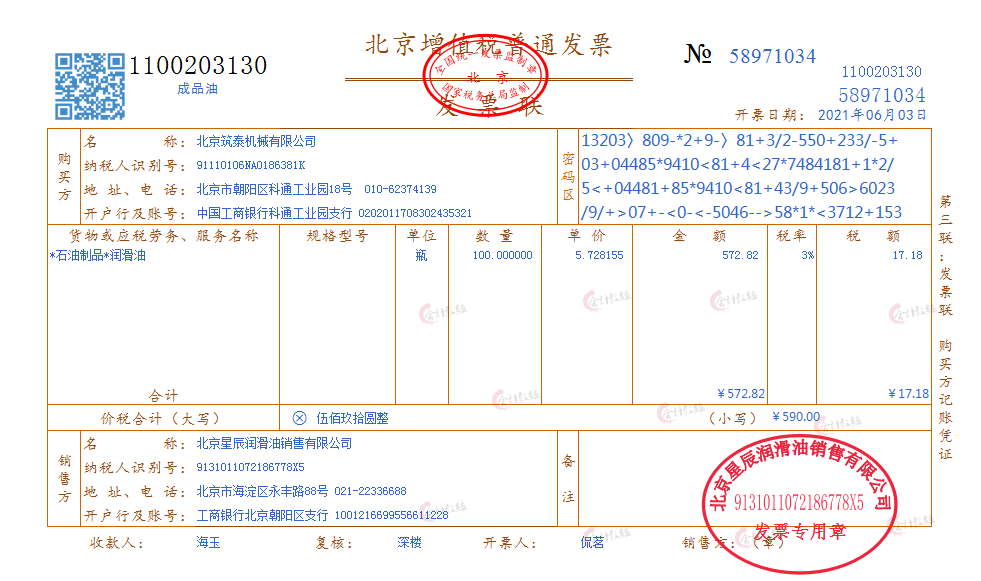 老会计分享：93笔机械制造业完整真账业务处理，非常值得学习