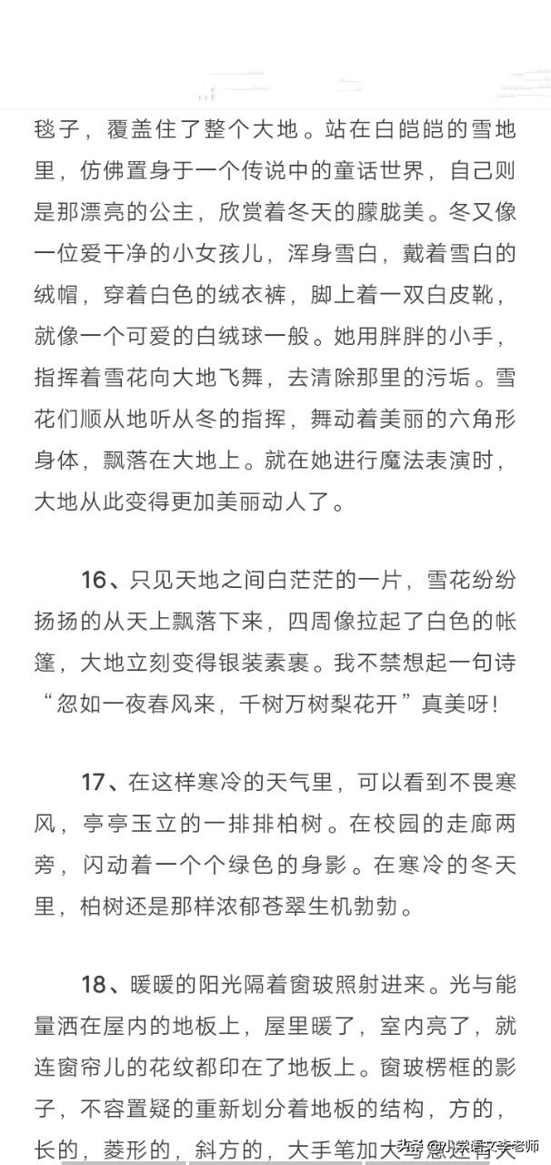 描写冬天的作文素材大全，有好词好句好段，孩子正好用得上