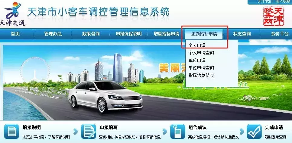 天津9月摇号结果已出炉!您中签了吗?附最全摇号攻略