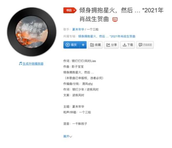 一首好听的生贺曲，??听了么?歌者歌词都好棒，强推