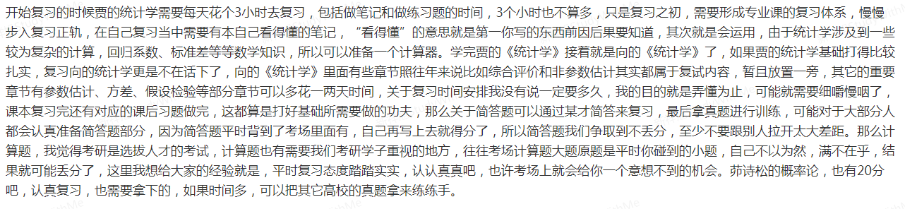 中南财经政法大学统计与数学学院（新祥旭）