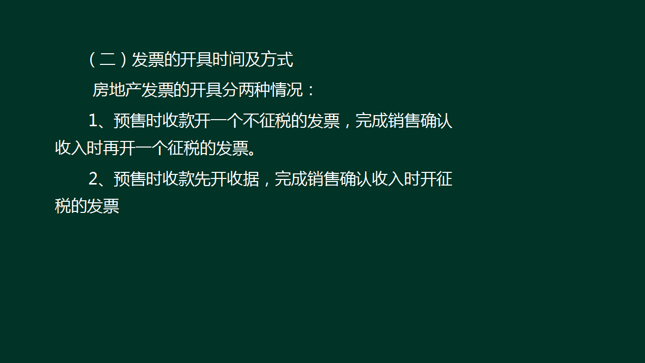 跳槽房地产行业会计，从月薪3k到1.7W！多亏这42页笔记，全面实用