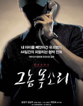 韩国犯罪电影-老片推荐