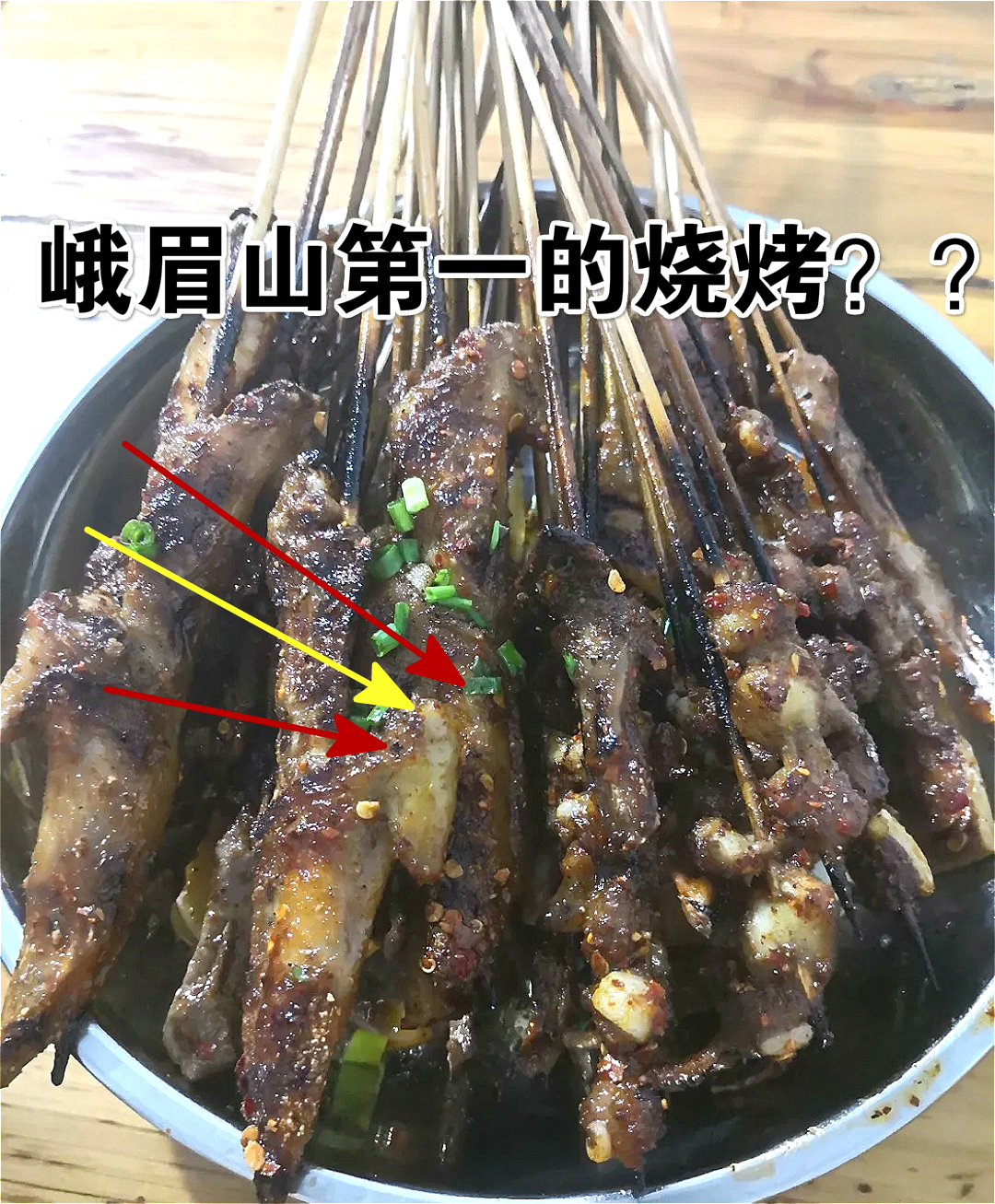 必须点20串！“霸道”的店规，峨眉山的网红烧烤，老板有点“歪”