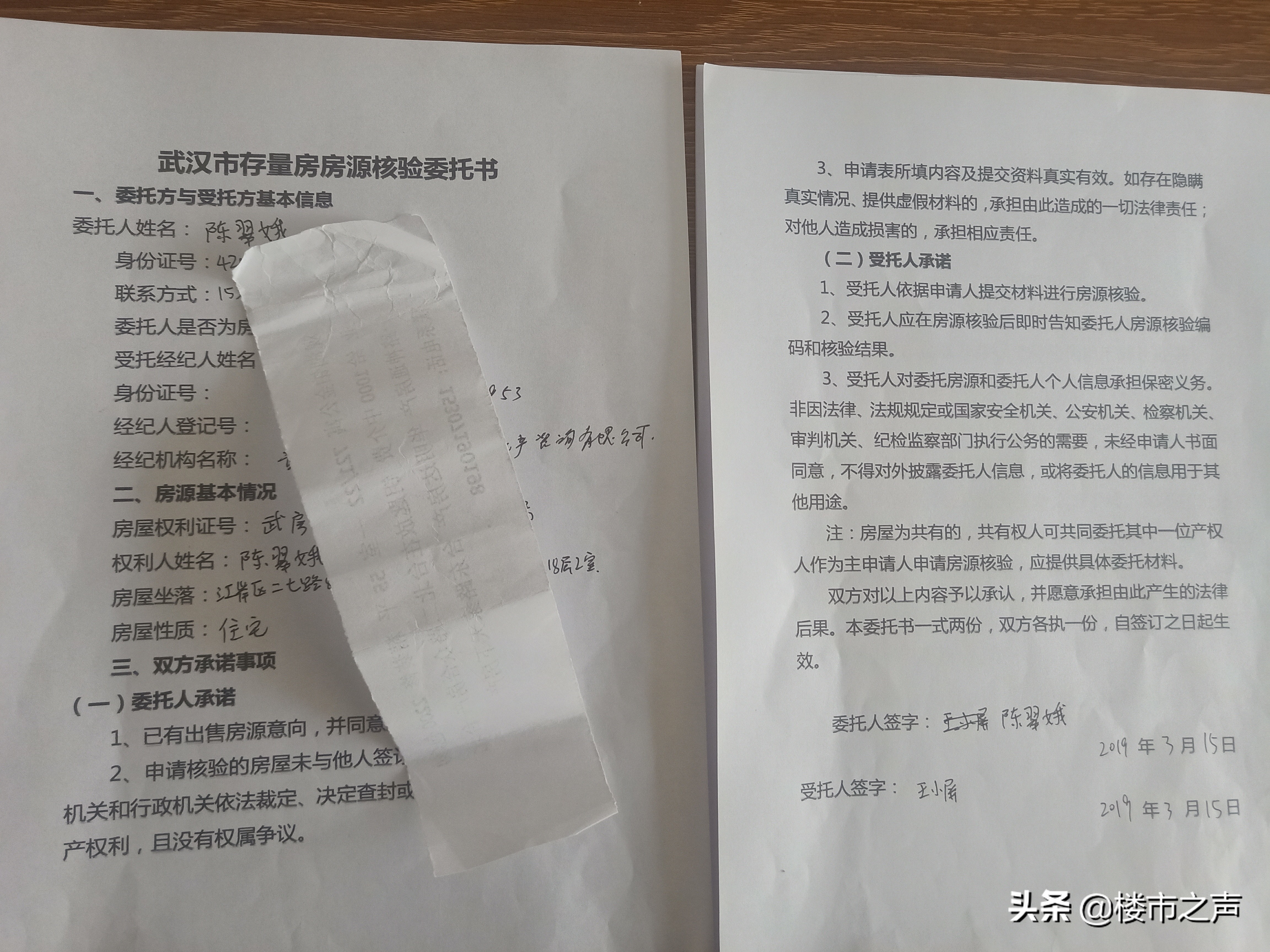 武汉二手房交易流程,武汉二手房交易流程及费用