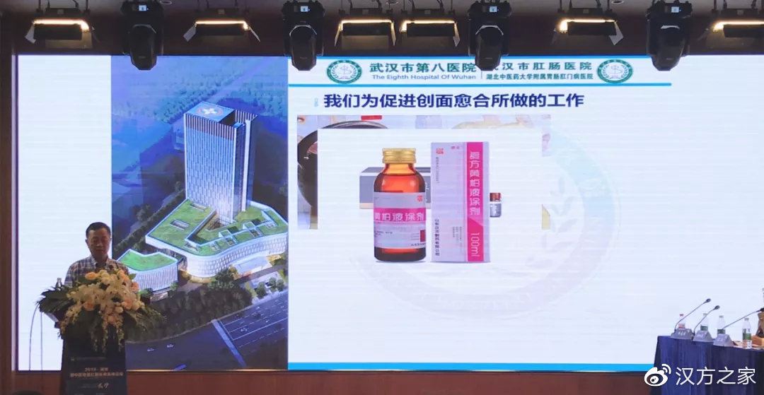 山东汉方制药学术推广活动在山东、湖南两地展开