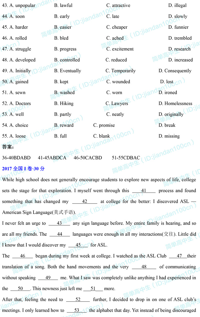 2016-18年高考英语【完形填空】真题专项训练，考前刷很有用
